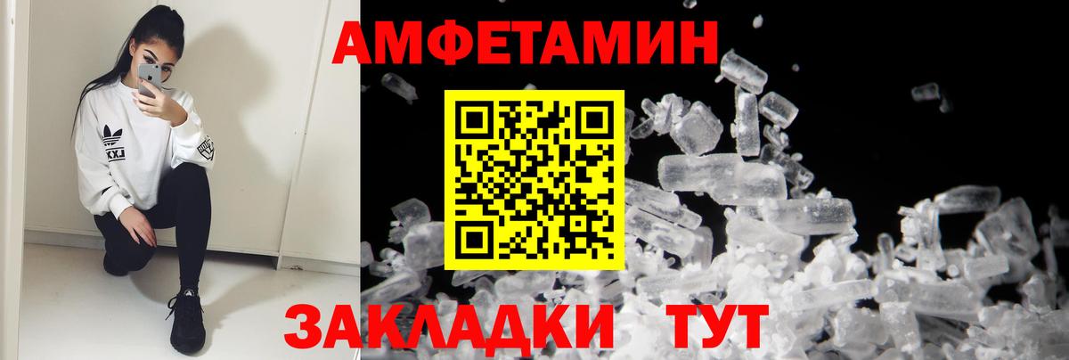 Amphetamine VHQ  АМФЕТАМИН  Иркутск  Вход с VPN  АМФ 