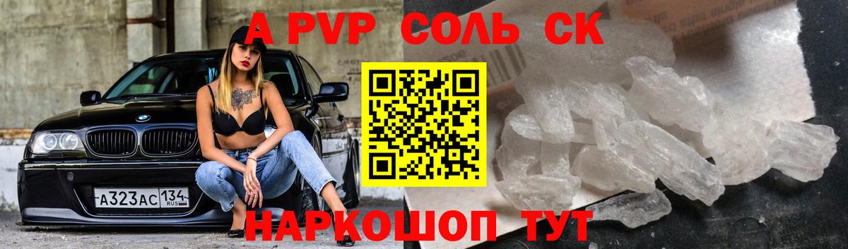 A-PVP крисы CK  Вход с VPN  Alpha-PVP Соль  Иркутск  продажа наркотиков  Alpha PVP Соль 
