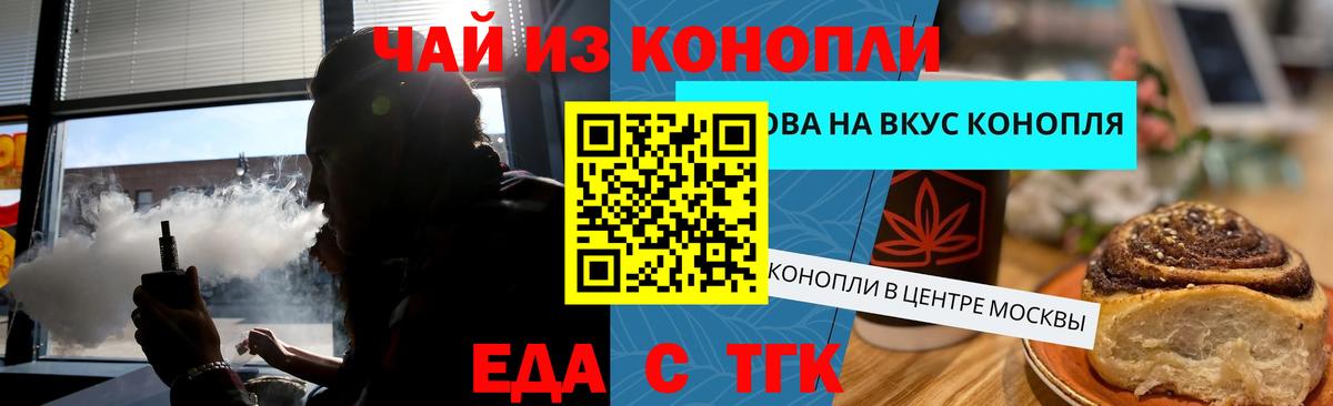 Cannafood марихуана  Вход с VPN  Иркутск 