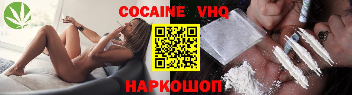 КОКАИН Перу Иркутск