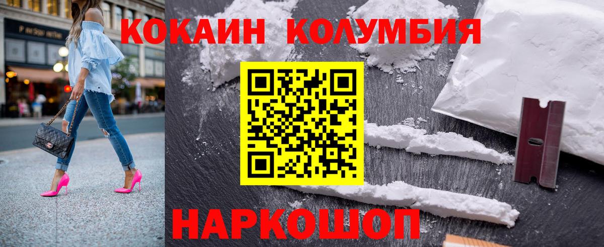 COCAIN Боливия  Вход с VPN  КОКАИН 97%  Иркутск 