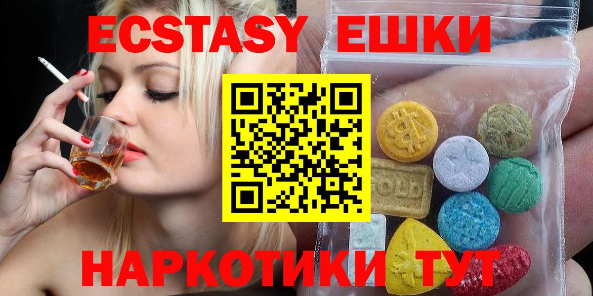 Ecstasy 280 MDMA Иркутск
