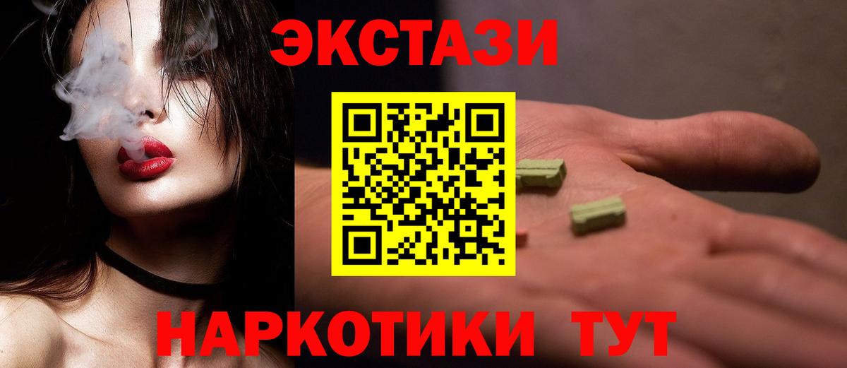 Ecstasy 99%  где купить наркоту  Иркутск  Вход с VPN  Ecstasy бентли  Экстази 