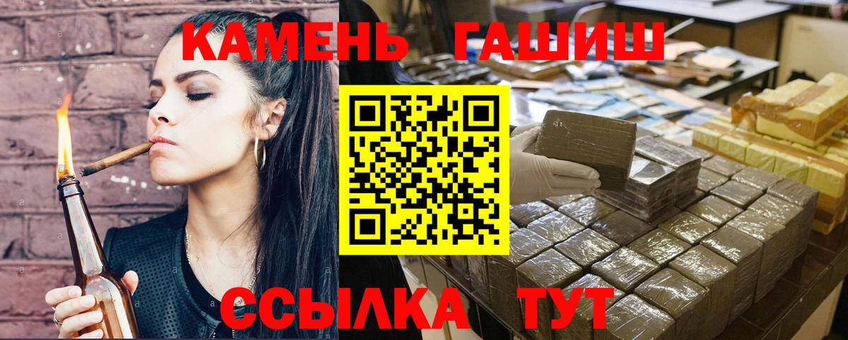 ГАШИШ Ice-O-Lator Иркутск
