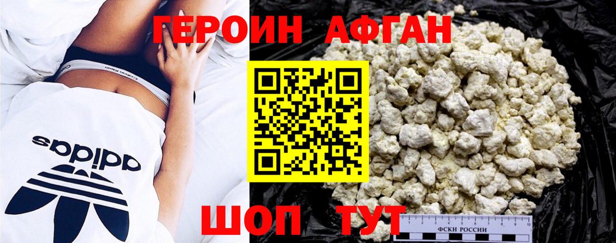 ГЕРОИН гречка  Вход с VPN  Героин  Иркутск 