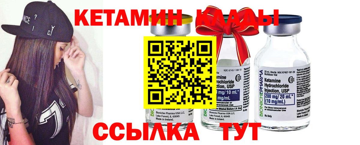КЕТАМИН ketamine  Кетамин VHQ  МЕГА зеркало  Иркутск  Вход с VPN 