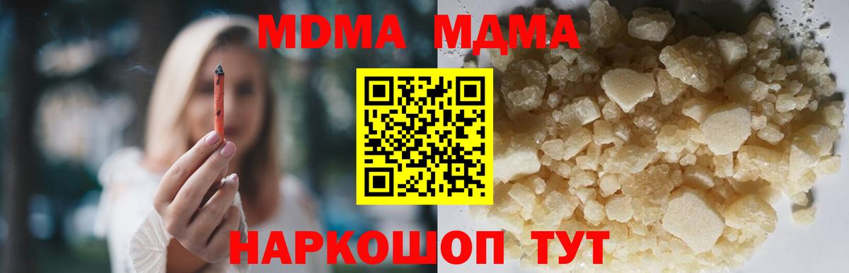 MDMA Molly  Вход с VPN  Иркутск  МДМА Molly 