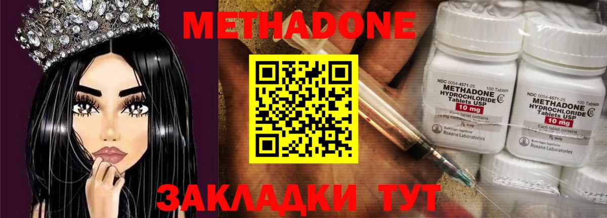 Иркутск  Метадон белоснежный  Вход с VPN 