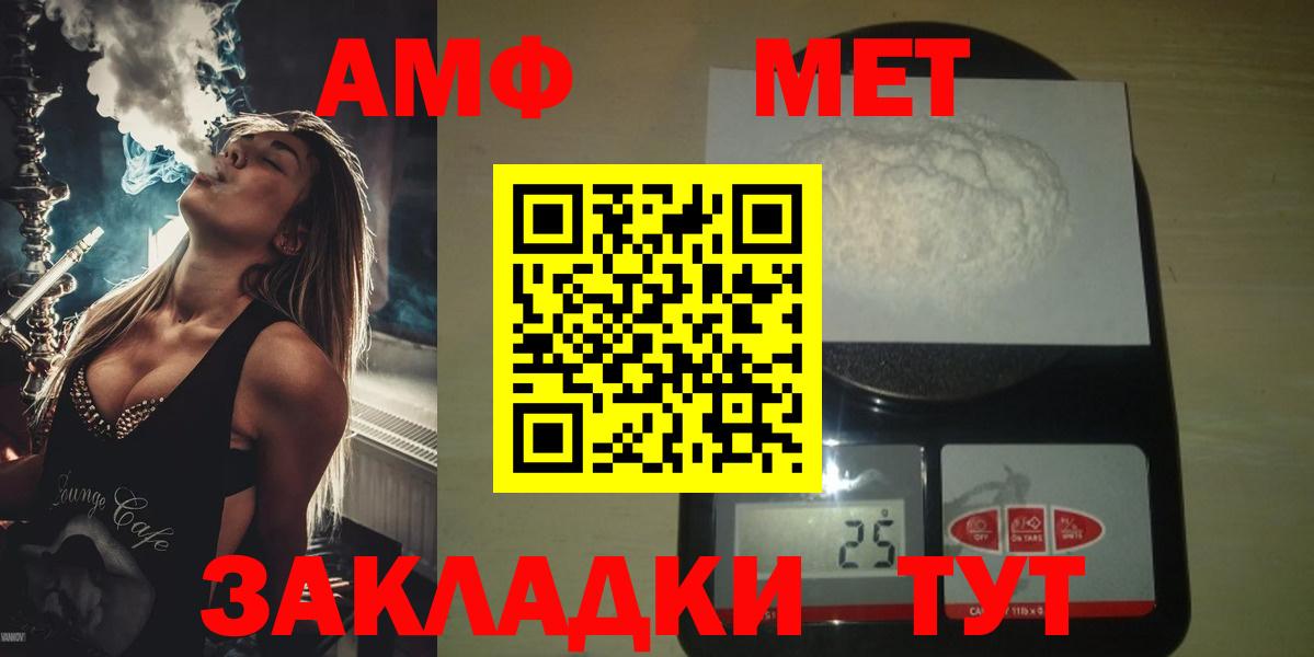 Иркутск  МЕТАМФЕТАМИН мет  Вход с VPN 
