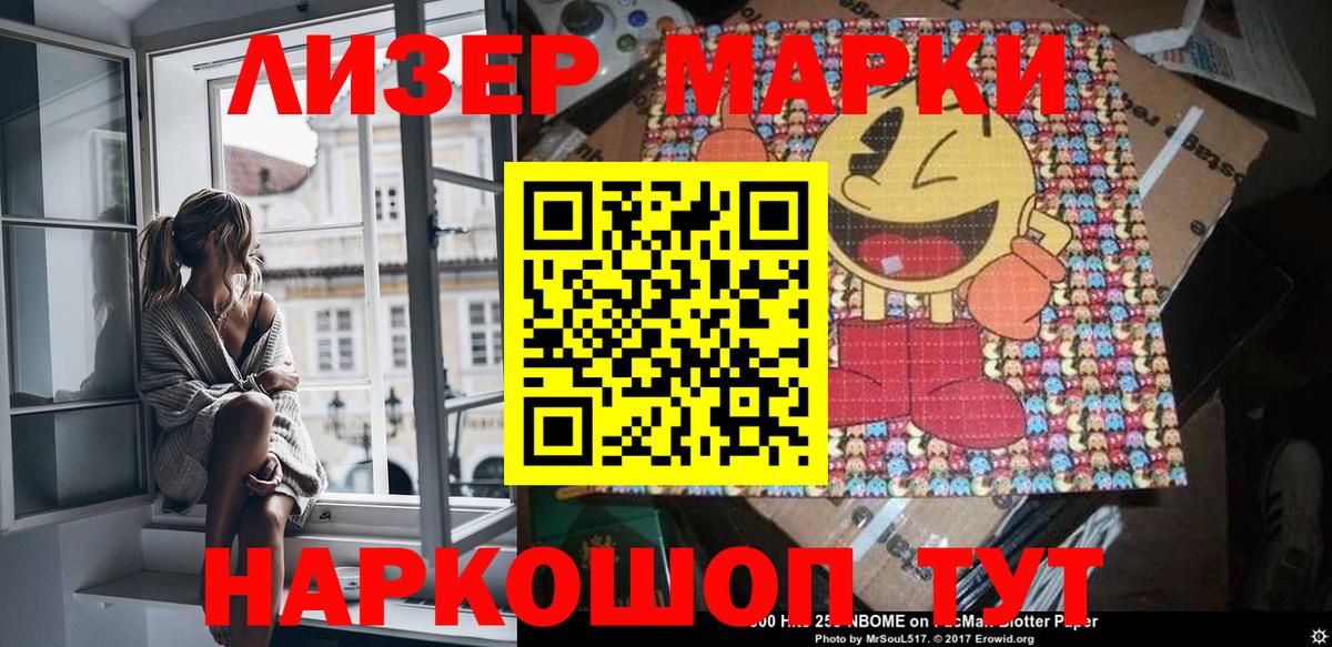 Марки NBOMe 1,8мг  Вход с VPN  Марки NBOMe 1,8мг  Иркутск 