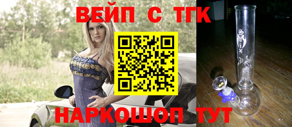 ТГК Wax Иркутск