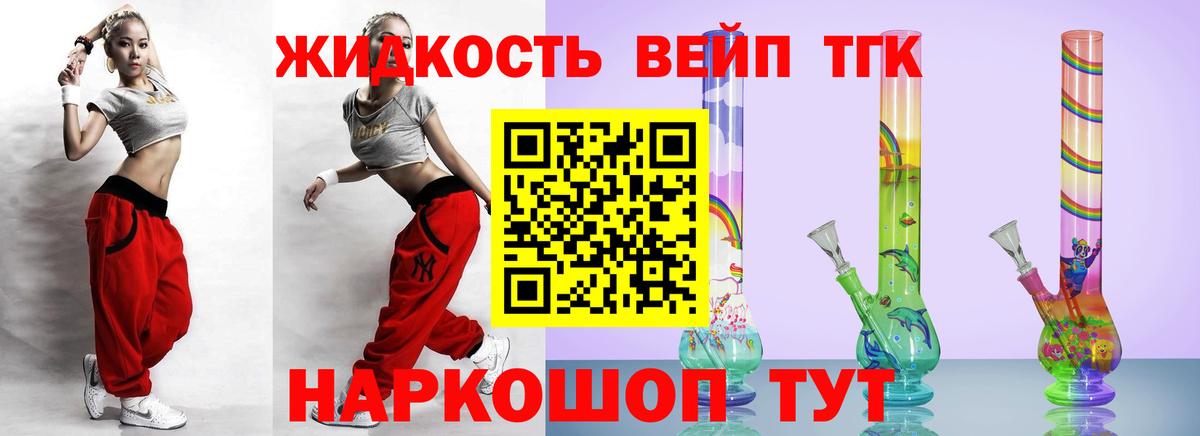 Иркутск  Дистиллят ТГК жижа  Дистиллят ТГК жижа  Вход с VPN 